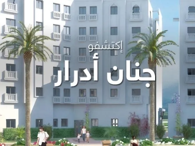 Agadir résidence adrar dar saada immobil 41 app 44 tikiouine 3 غرف غاية الجمال شقة 0*,